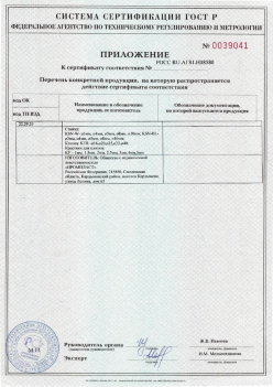2017.10.11 Ломоносов - Приложение к сертификату Изделия крепежные т.м. Tech-KREP из полимерных материалов. ТУ 2291-001-99151810-2012