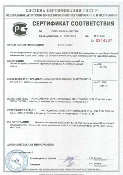 2018.07.16 Ломоносов - Монтажная пена для бытового и профессионального применения маркировки PU FOAM. ТУ 2257-012-65173993-2012
