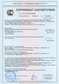 2019.08.12 Ломоносов - Профили поливинилхлоридные систем VEKA для оконных и дверных блоков ВЕКА РУС. ГОСТ 30673-2013